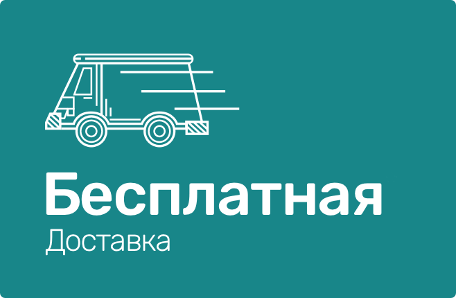 Бесплатная доставка медицинского оборудования